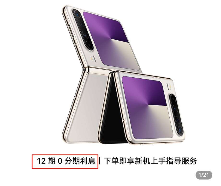 18.可分期.png 18.可分期.png