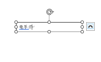 Word旋转文字-2.png Word旋转文字-2.png
