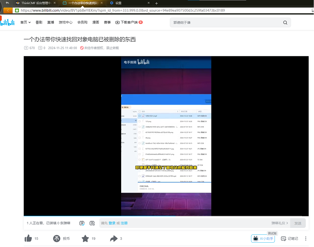 图片8.视频成功播放.png 图片8.视频成功播放.png