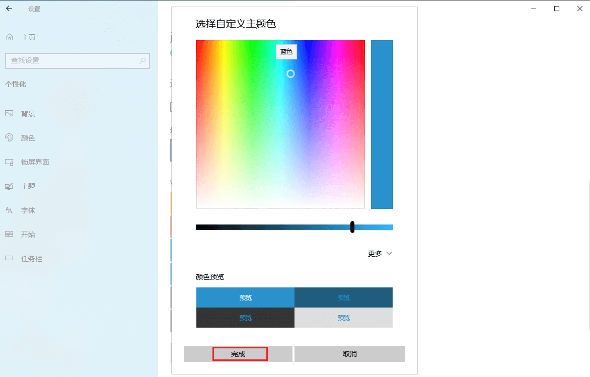 图片3.自定义颜色.png 图片3.自定义颜色.png